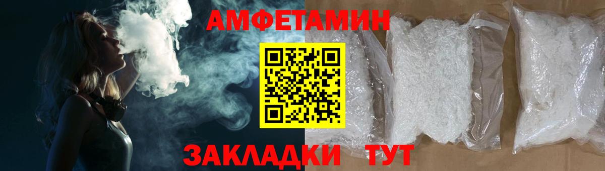 АМФЕТАМИН  Amphetamine 97%  mega ONION  Лесосибирск  Вход с VPN 