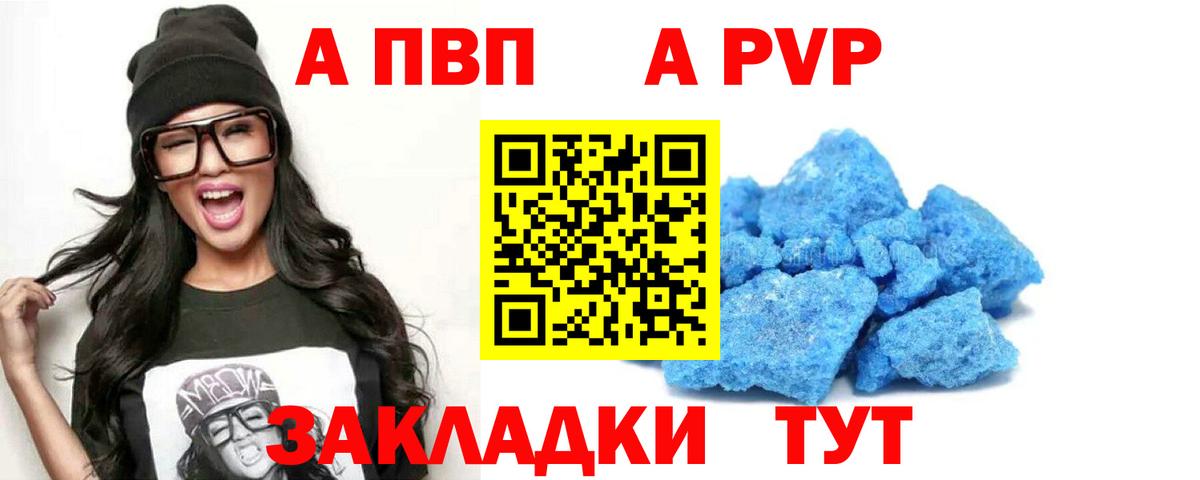 наркошоп  Альфа ПВП крисы CK  Лесосибирск  Alpha-PVP VHQ  Вход с VPN  Alpha PVP VHQ 