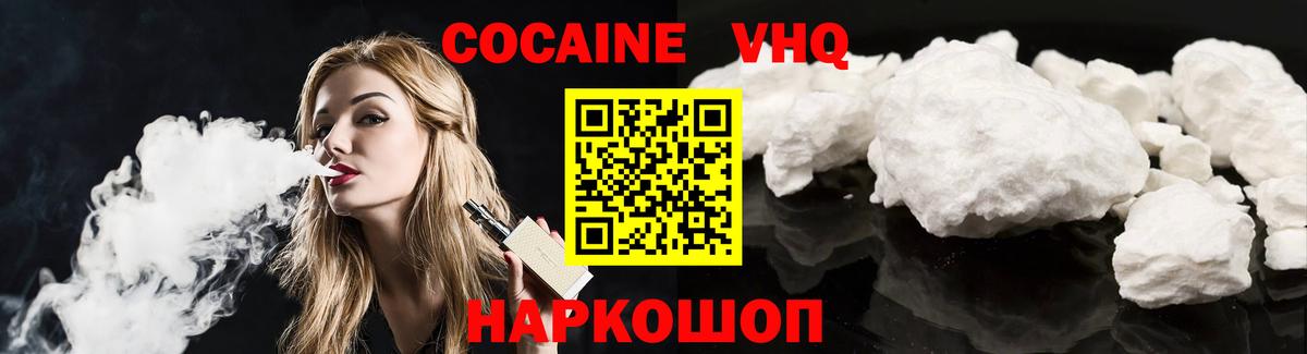 КОКАИН Перу Лесосибирск