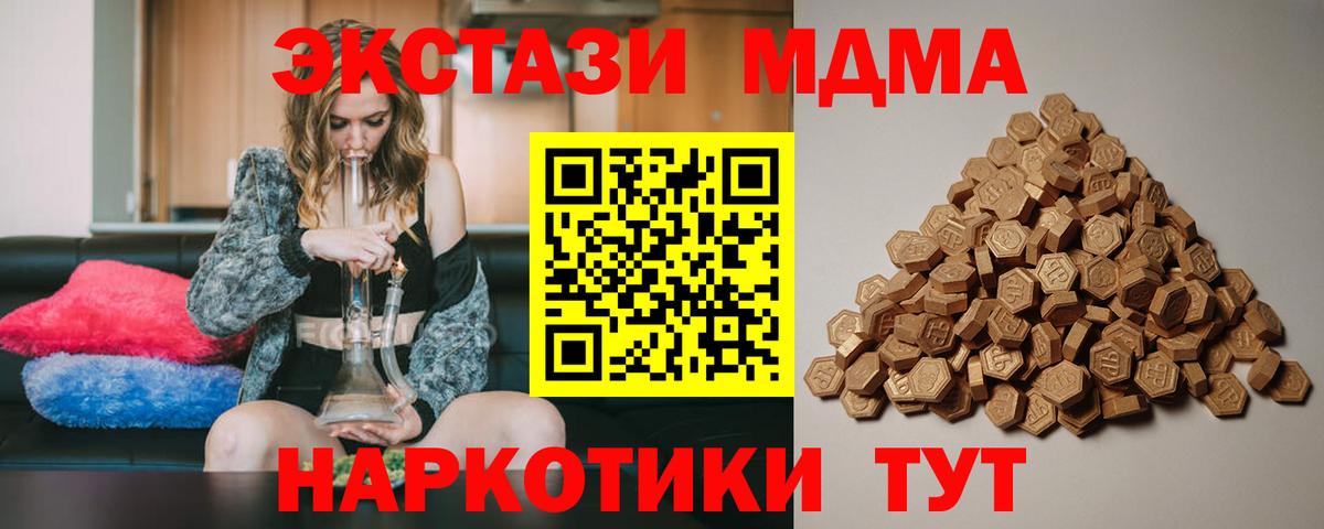 Лесосибирск  ЭКСТАЗИ VHQ  Экстази  Вход с VPN 