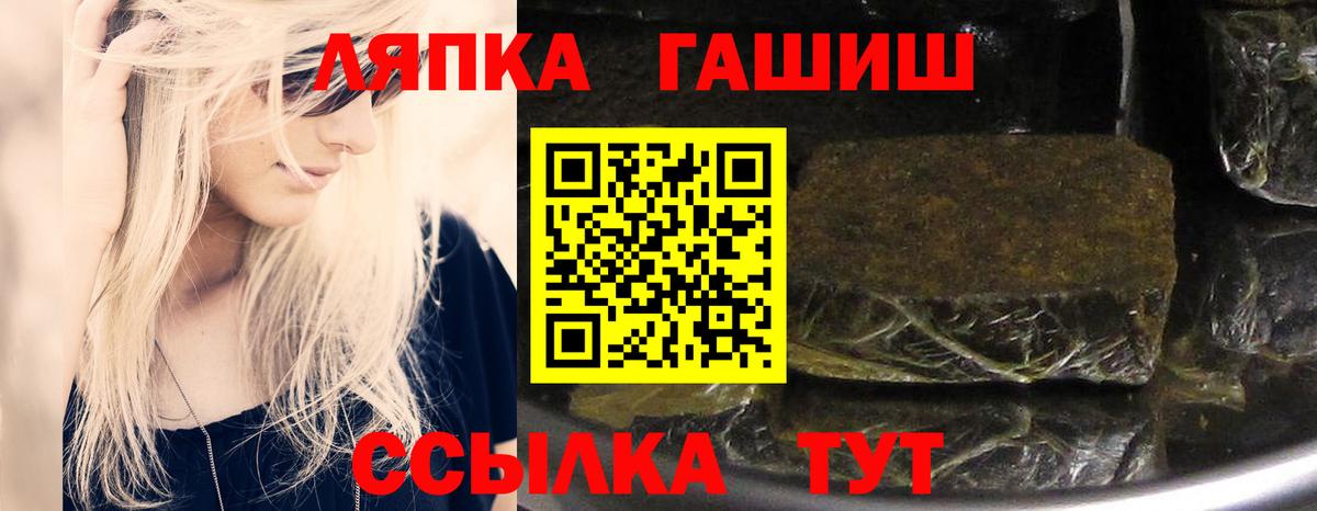 ГАШ Ice-O-Lator  Вход с VPN  ГАШИШ  ГАШИШ убойный  Лесосибирск 