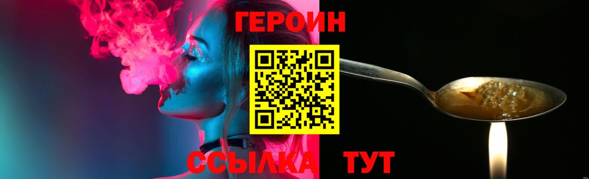 ГЕРОИН афганец  Вход с VPN  Лесосибирск 