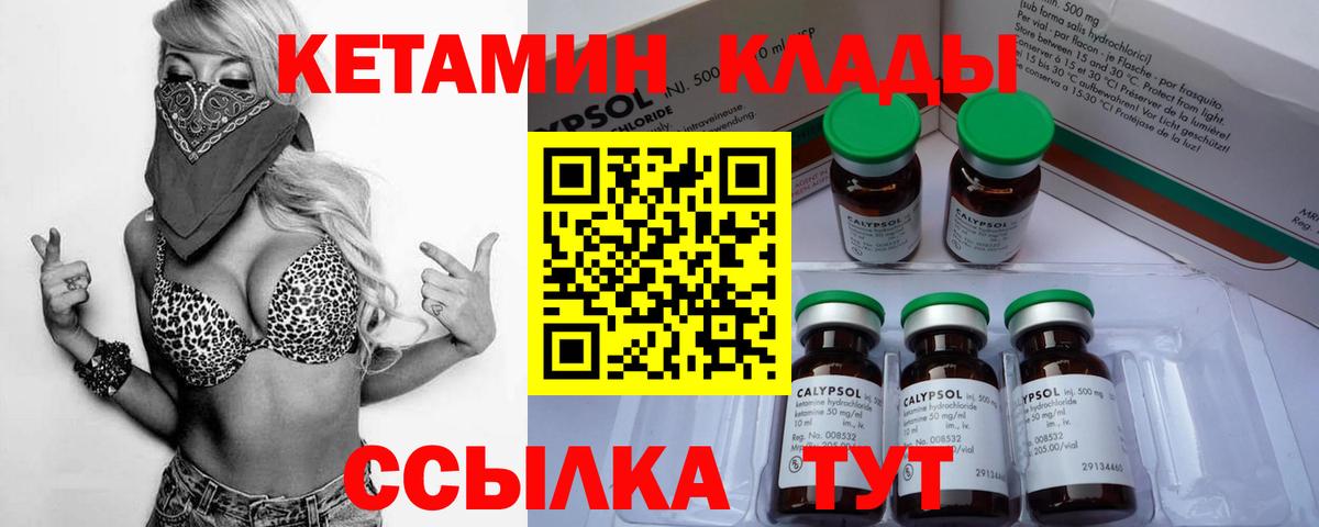 Лесосибирск  сайты даркнета Telegram  Вход с VPN  Кетамин ketamine  КЕТАМИН ketamine 