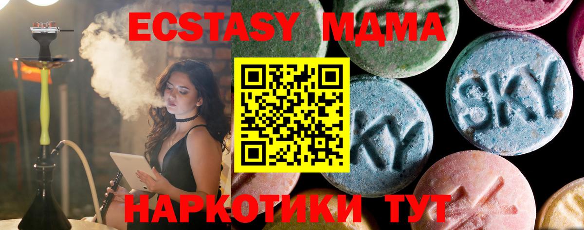 MDMA Molly  Вход с VPN  Лесосибирск  МДМА crystal 