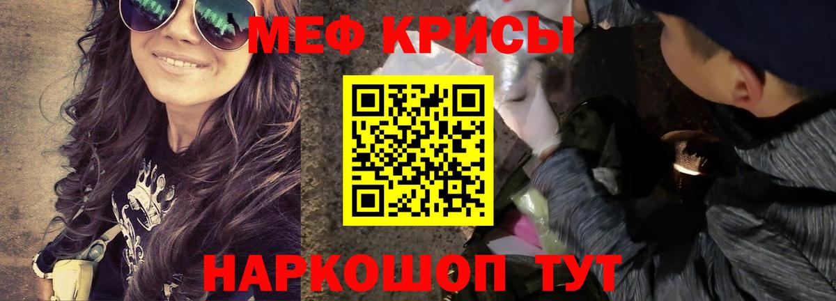Мефедрон мука  Мефедрон  МЯУ-МЯУ  Мефедрон 4 MMC  Вход с VPN  Лесосибирск 