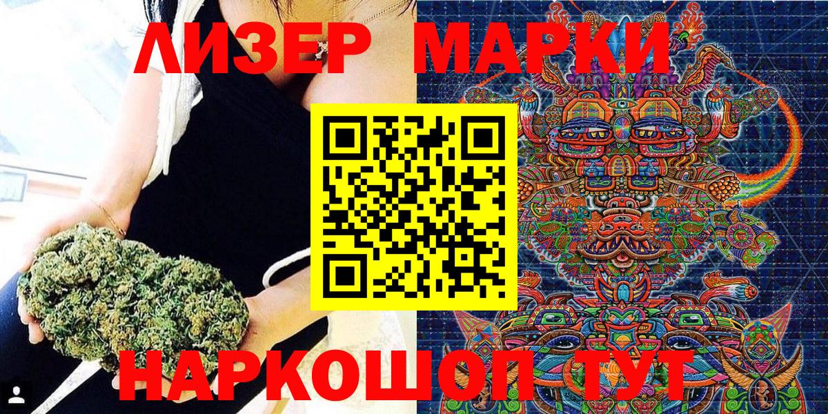 Марки N-bome 1500мкг  Марки N-bome 1500мкг  Вход с VPN  Лесосибирск 